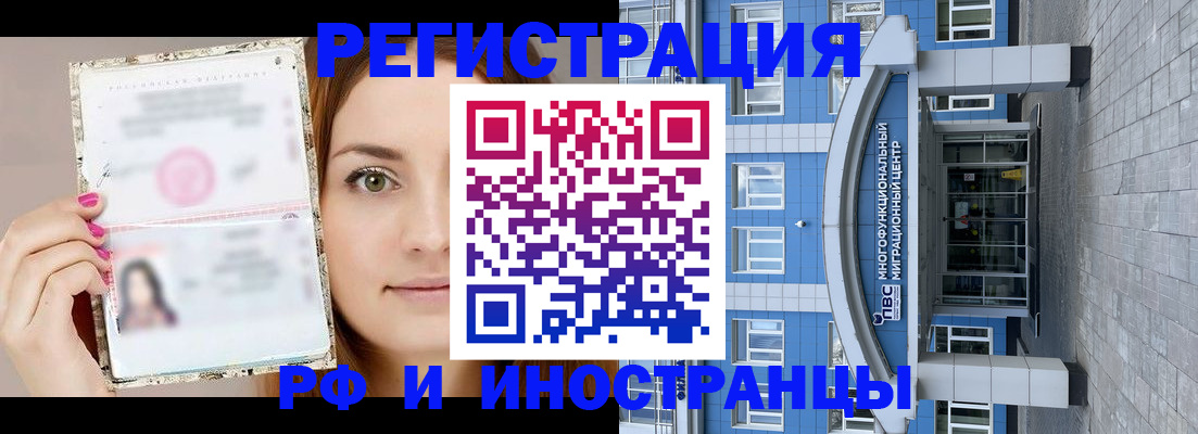 прописка от собственника в Жукове