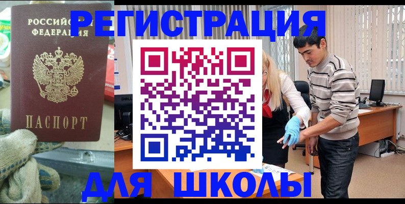 временная регистрация поиск в Жукове